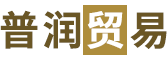 鈀碳回收,鉑碳回收等貴金屬回收提煉