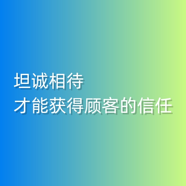 清輝鈀碳回收日記553，坦誠相待才能獲得顧客的信任