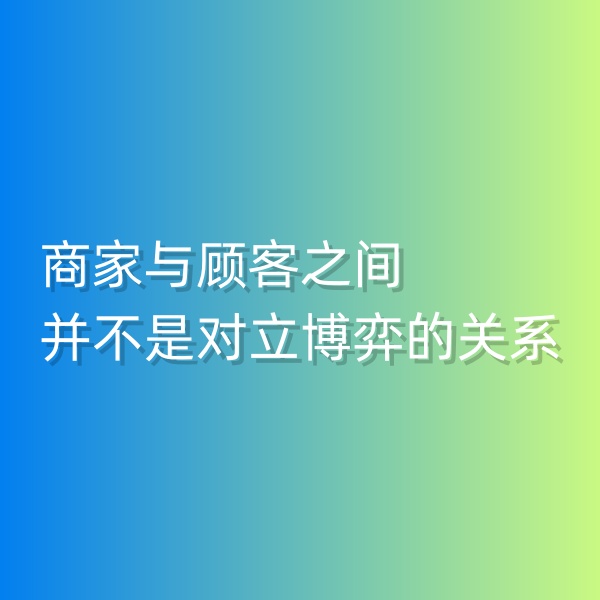 鈀碳回收，商家與顧客之間并不是對(duì)立博弈的關(guān)系