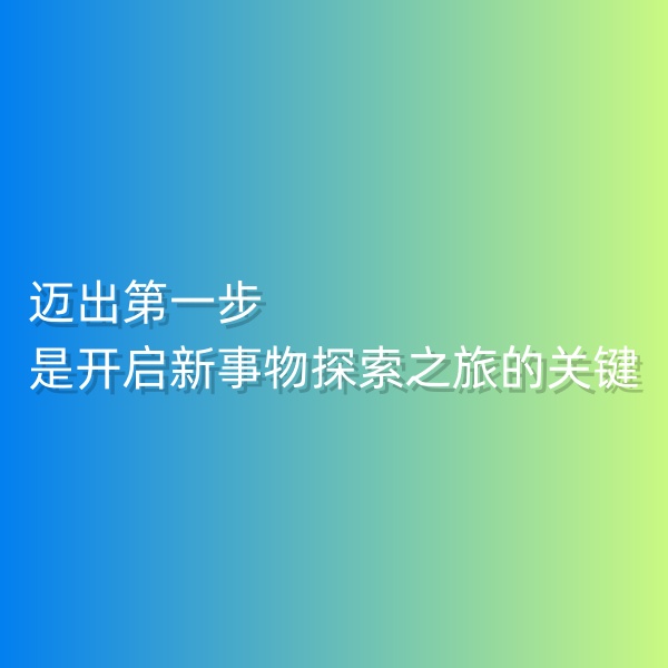 鈀碳回收，邁出第一步，是開(kāi)啟新事物探索之旅的關(guān)鍵