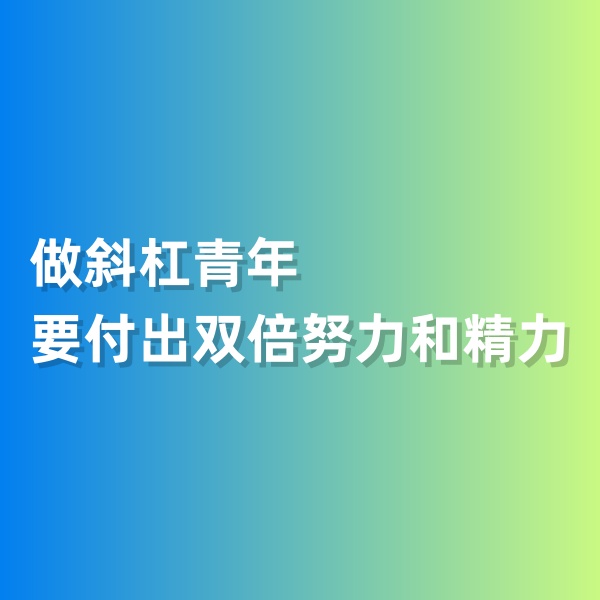 鈀碳回收，做斜杠青年要付出雙倍努力和精力