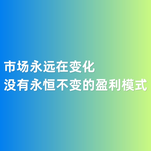 鈀碳回收，市場永遠在變化，沒有永恒不變的盈利模式
